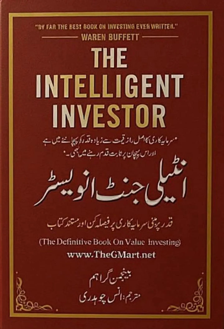 THE INTELLIGENT INVESTOR