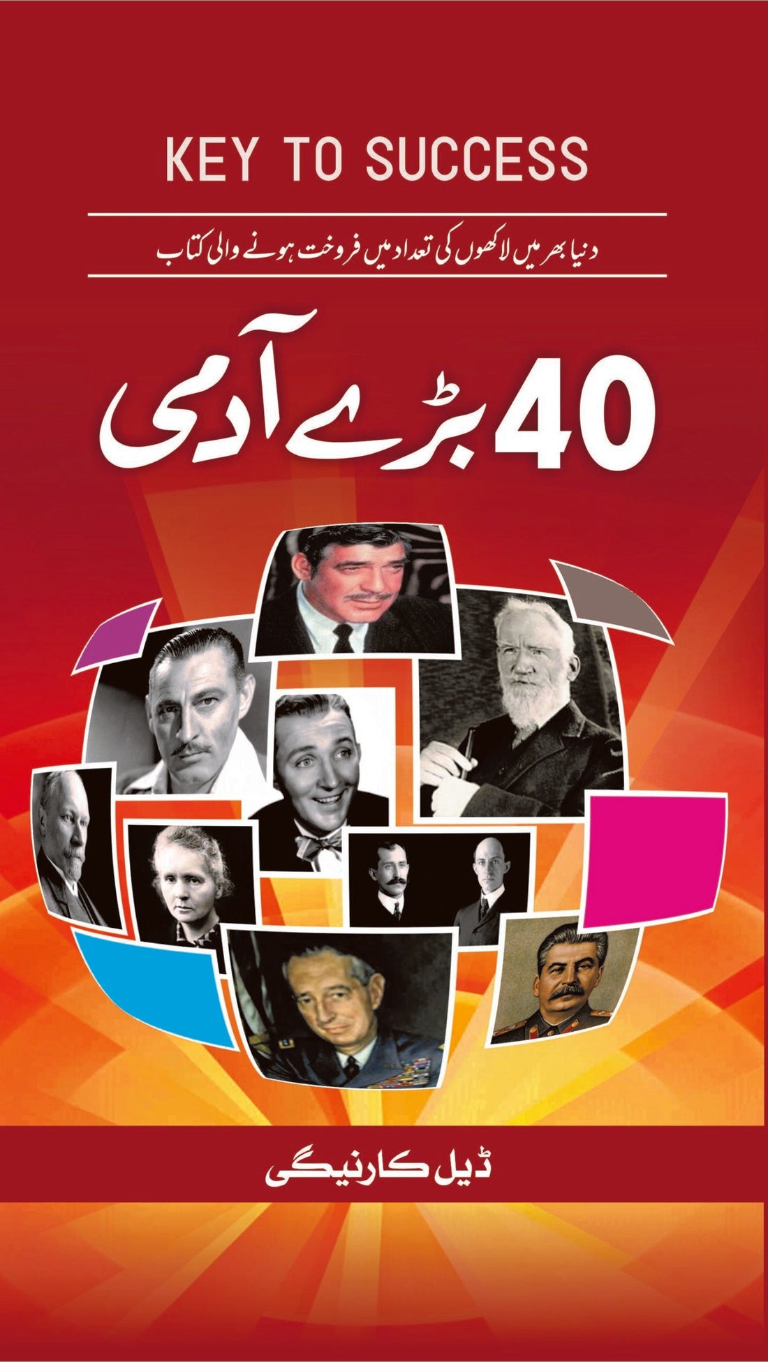 40 Bary Admi