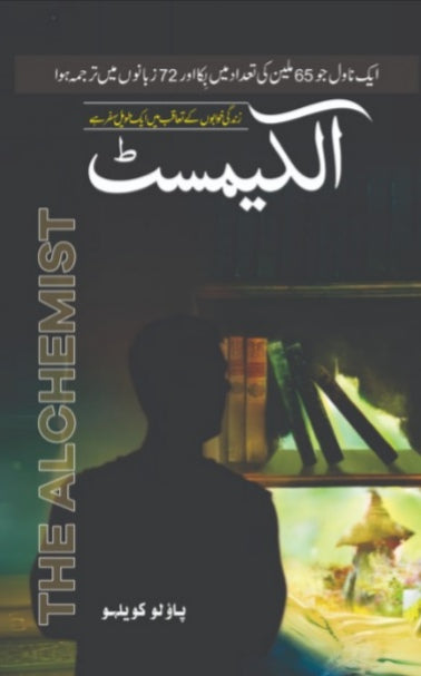 Al-Chemist (Hard cover)