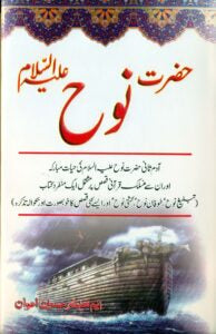 Toheen-e-Rasalat aur Magrib ka Maqroo Kirdaar