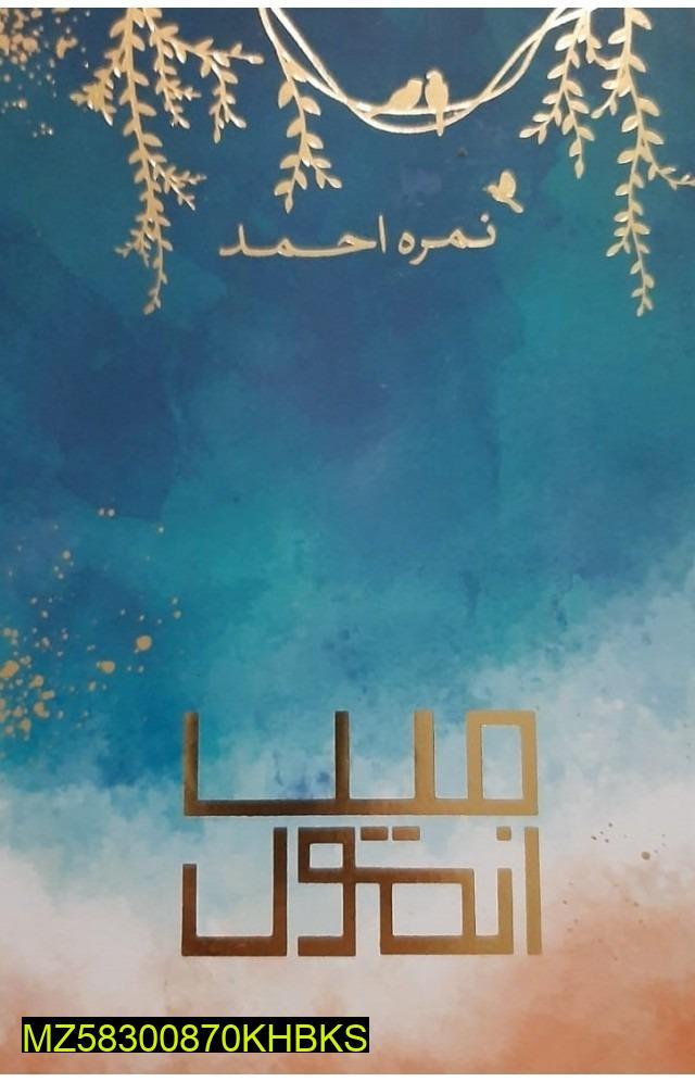 Ma Anmol