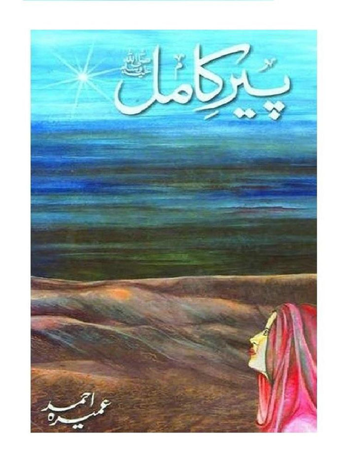 Peer e Kamil