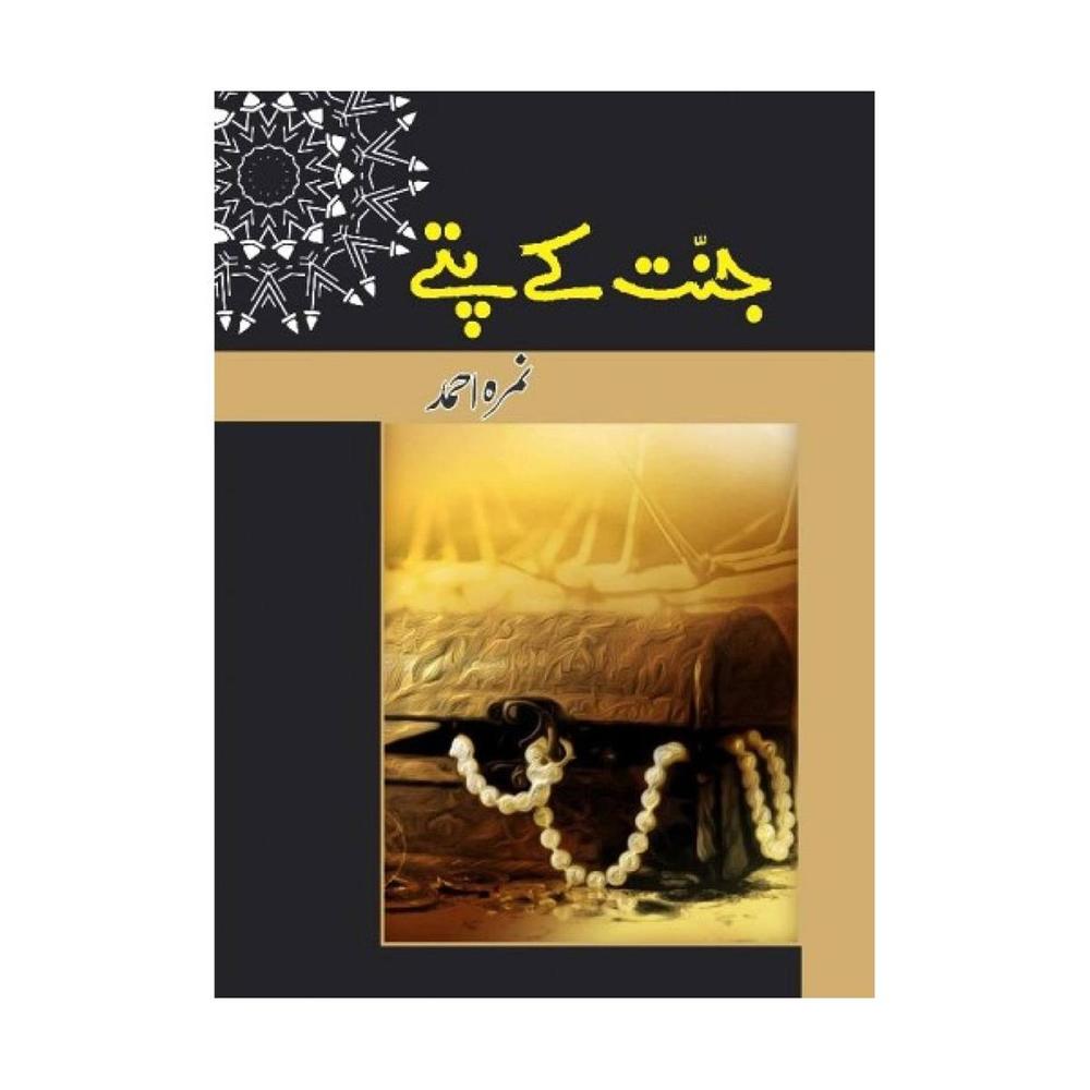 Jannat K Patty