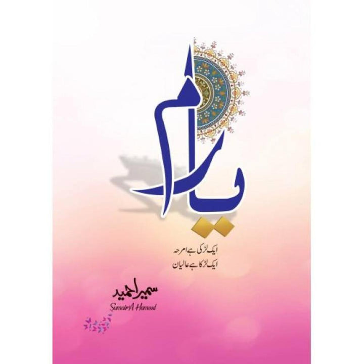 Yaram
