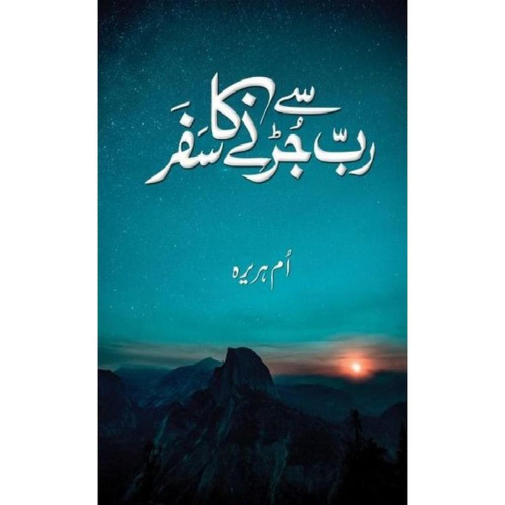 Rab Sa Jurny Ka Safar