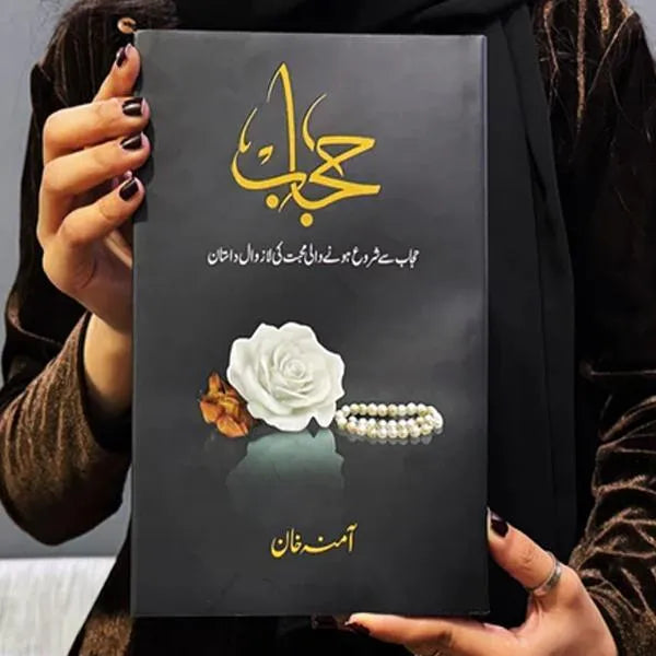Hijab
