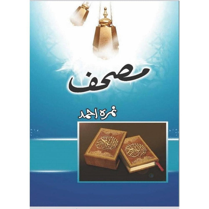 Mashaf
