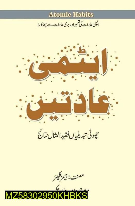 Atmi Adty