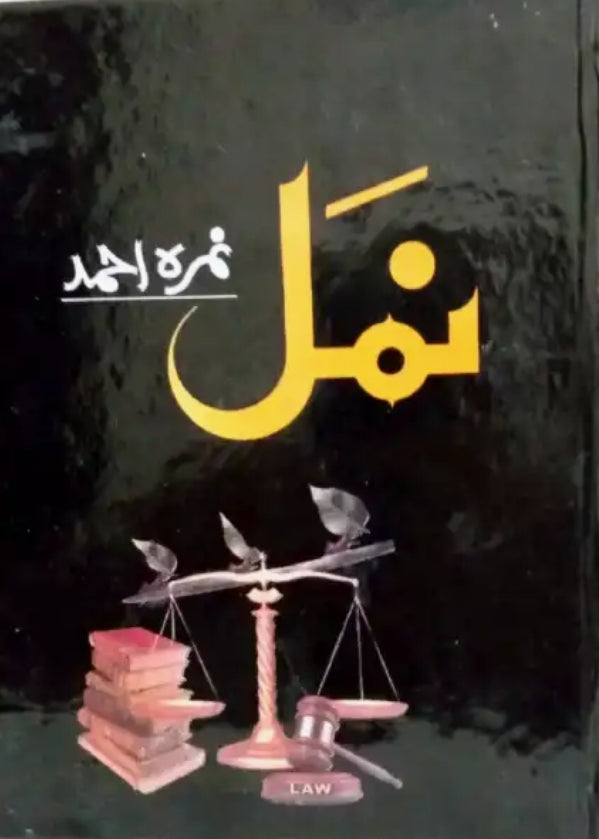 Namal Dono