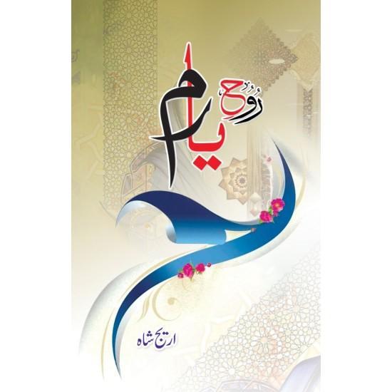 Rooh Yaram