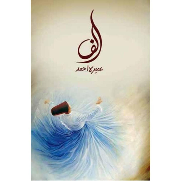 Alif